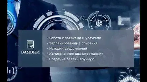 Online документация SIRIUS - Заявки