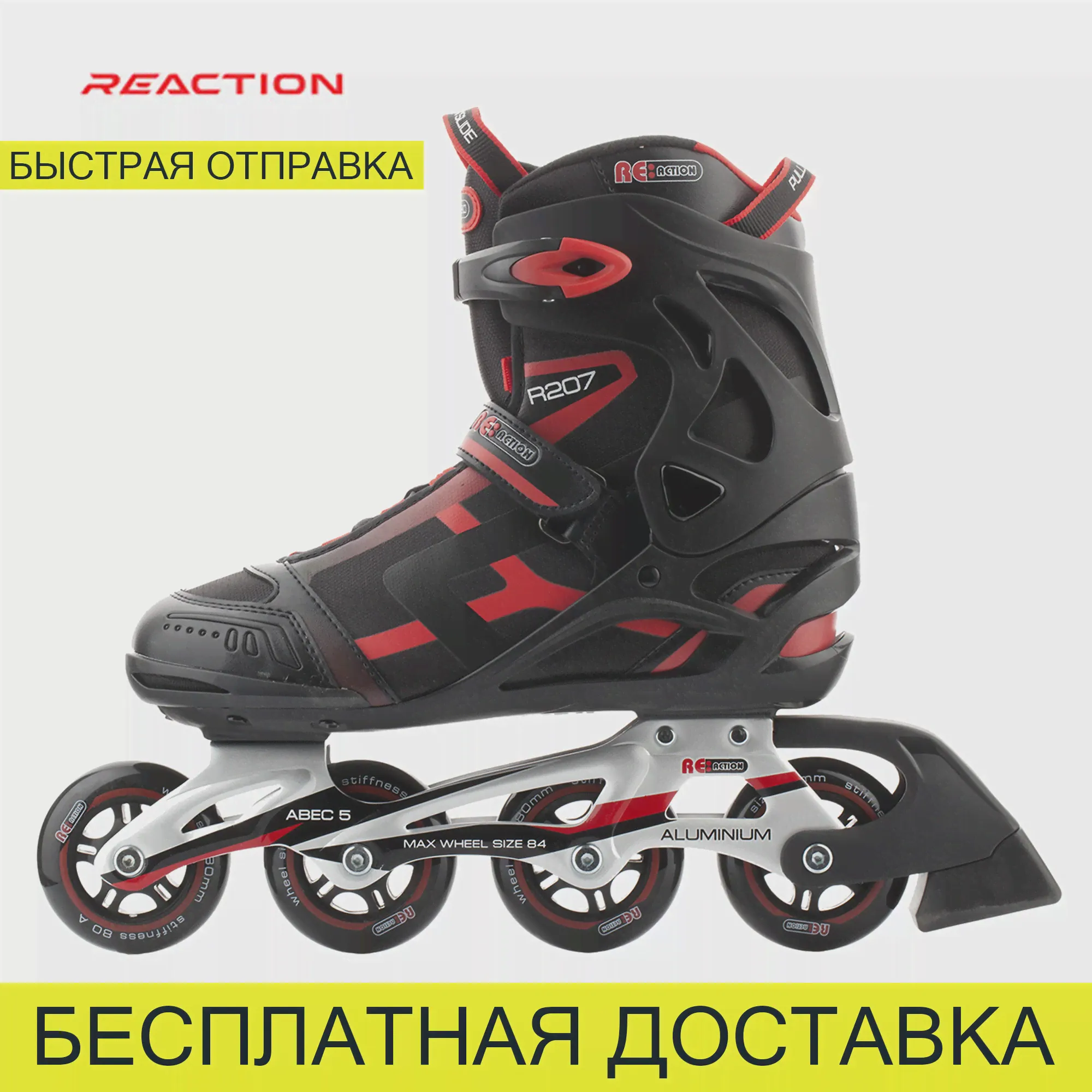 Роликовые коньки ролики мужские REACTION R207. Европейский сертификат качества EN 13843:2009. Men's Inline skates. (art.: 3920bba348b77)-3